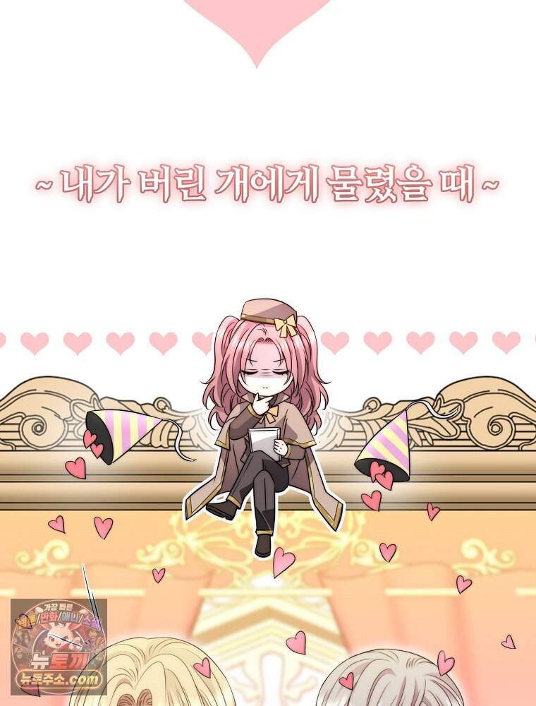 [특집] 최애 작가의 최애 만화가 궁금해! 용용 추천 <내가 버린 개에게 물렸을 때> 7