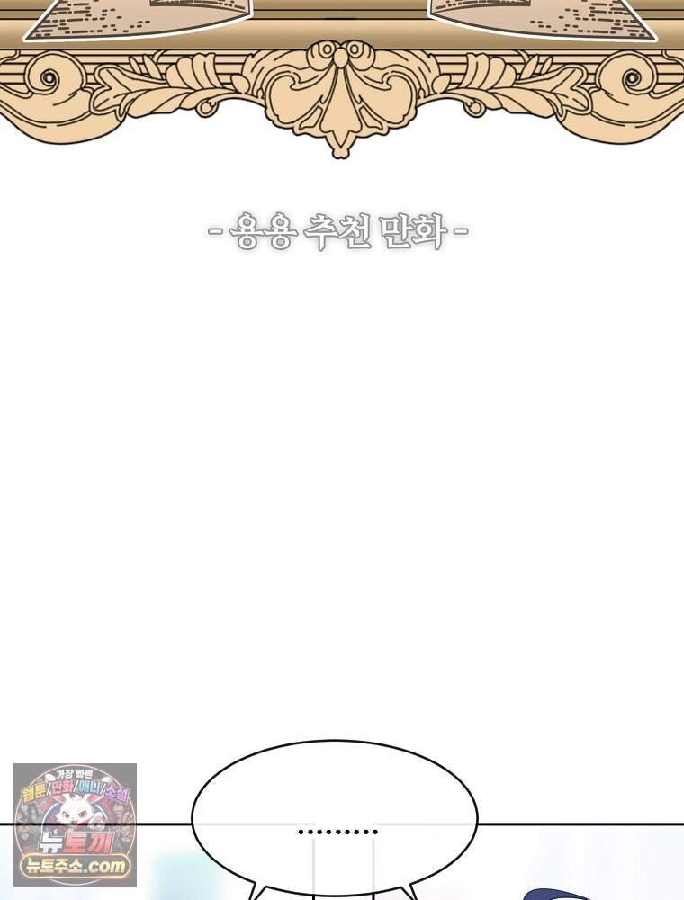[특집] 최애 작가의 최애 만화가 궁금해! 용용 추천 <내가 버린 개에게 물렸을 때> 9