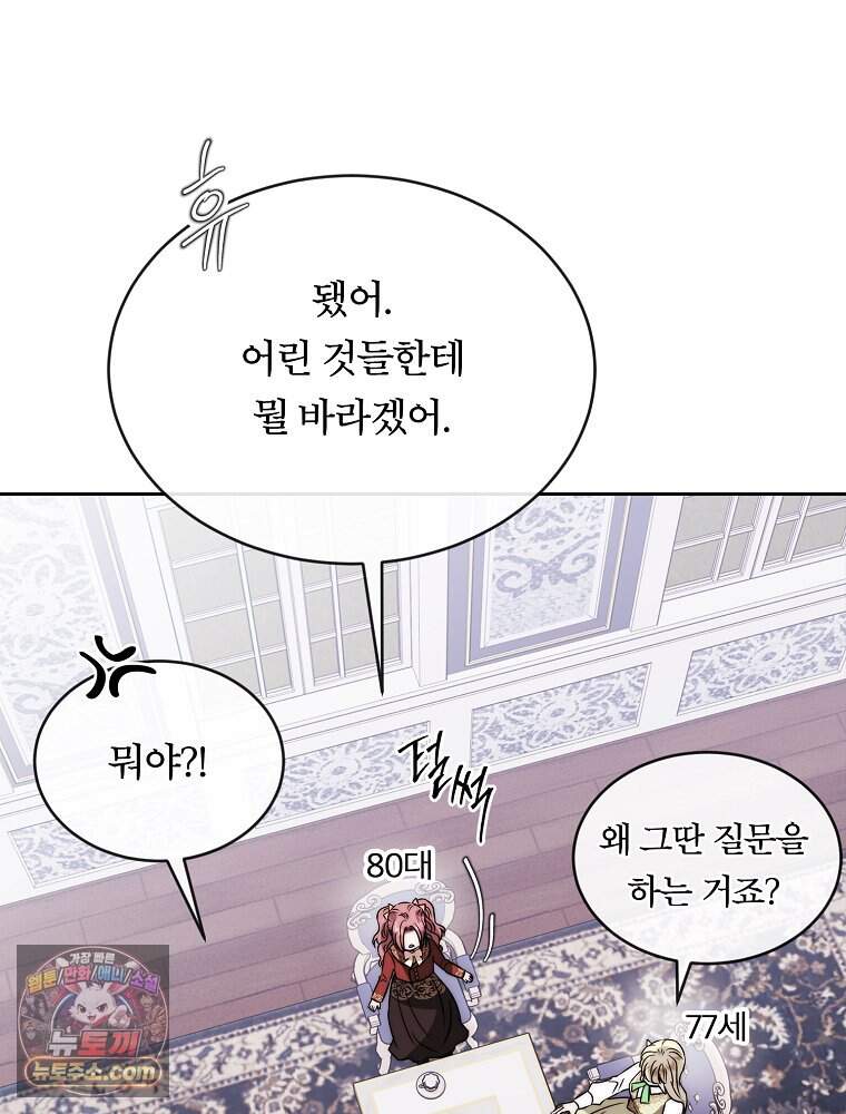 [특집] 최애 작가의 최애 만화가 궁금해! 용용 추천 <내가 버린 개에게 물렸을 때> 11