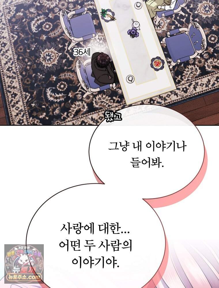 [특집] 최애 작가의 최애 만화가 궁금해! 용용 추천 <내가 버린 개에게 물렸을 때> 12