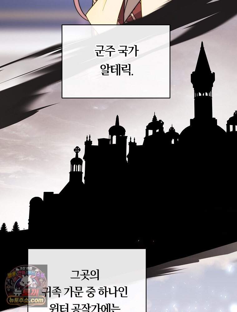[특집] 최애 작가의 최애 만화가 궁금해! 용용 추천 <내가 버린 개에게 물렸을 때> 14