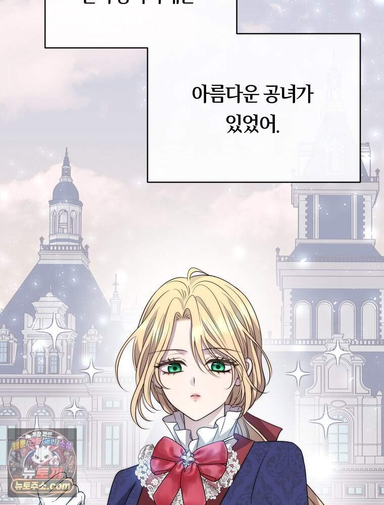 [특집] 최애 작가의 최애 만화가 궁금해! 용용 추천 <내가 버린 개에게 물렸을 때> 15