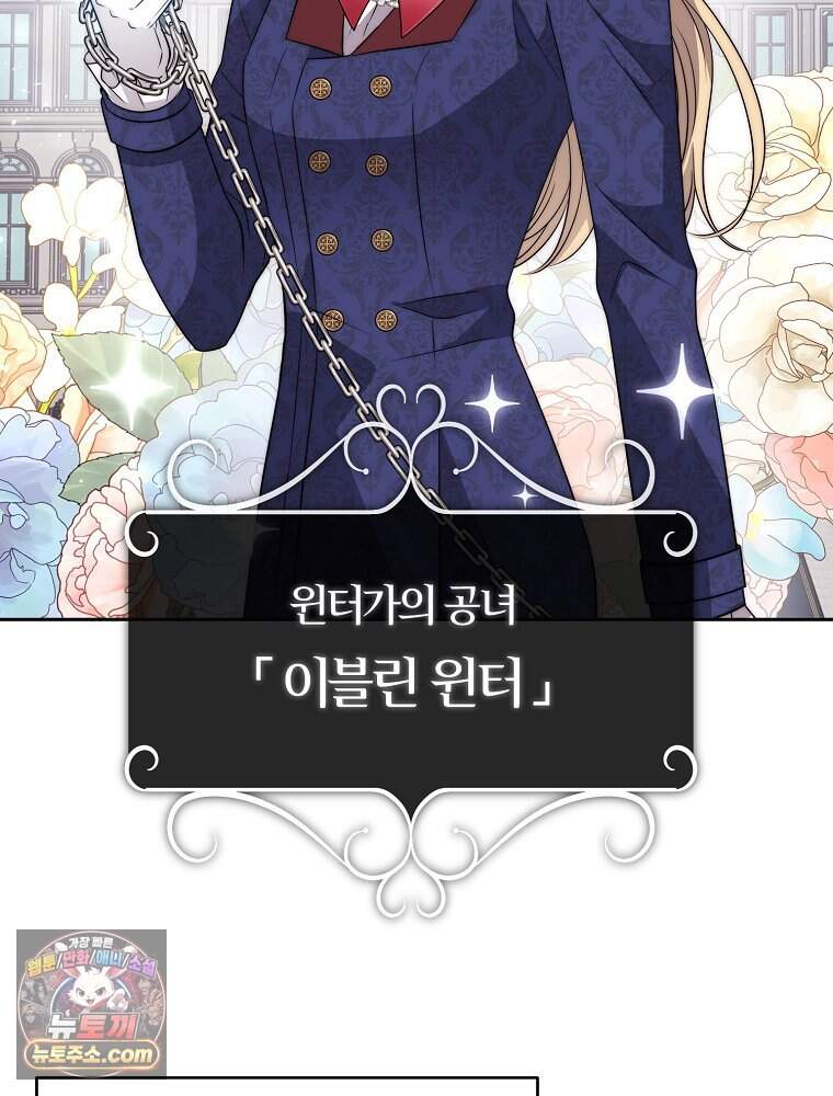 [특집] 최애 작가의 최애 만화가 궁금해! 용용 추천 <내가 버린 개에게 물렸을 때> 16