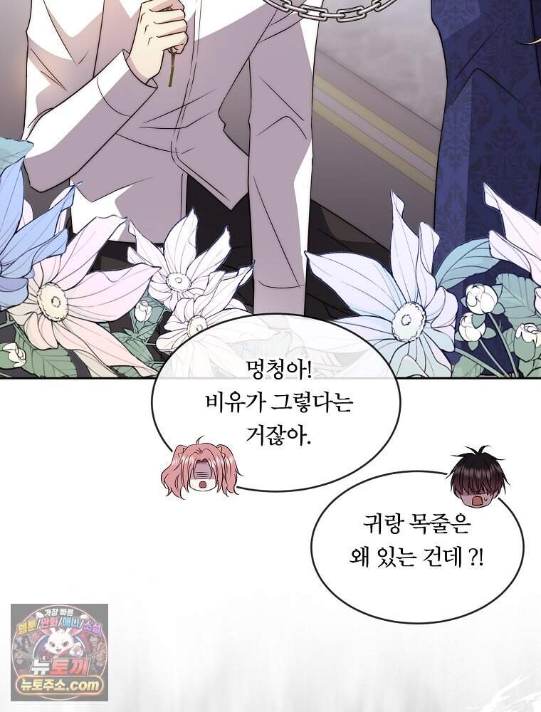 [특집] 최애 작가의 최애 만화가 궁금해! 용용 추천 <내가 버린 개에게 물렸을 때> 18