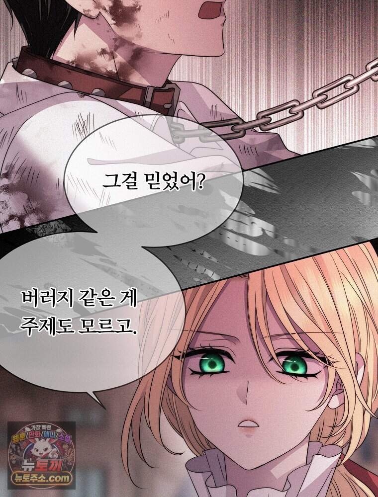 [특집] 최애 작가의 최애 만화가 궁금해! 용용 추천 <내가 버린 개에게 물렸을 때> 20