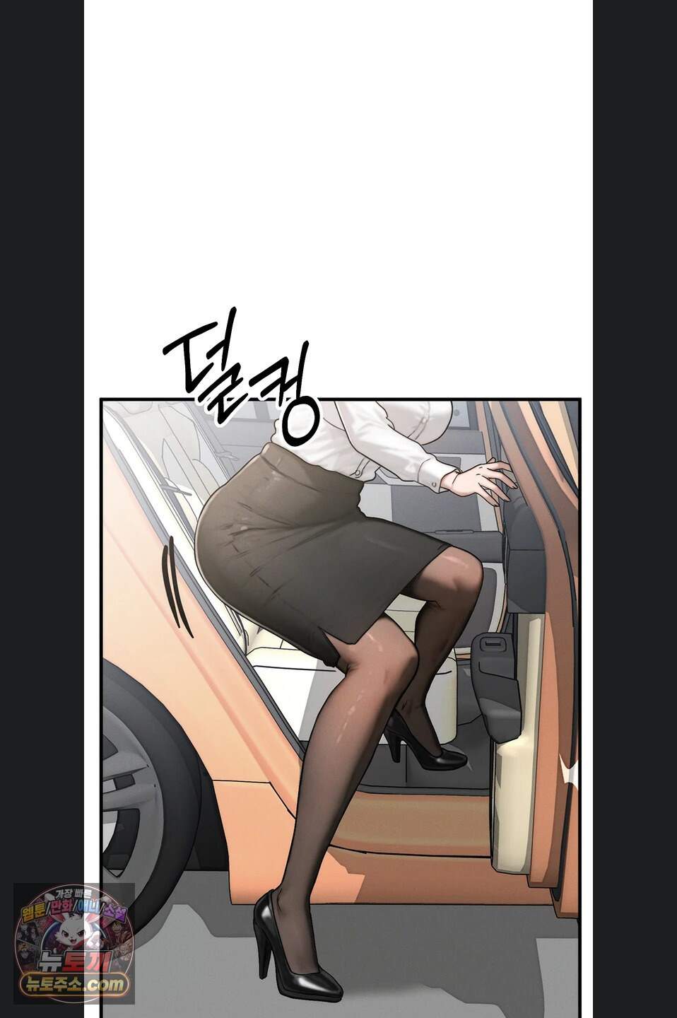 이상형이 친구 엄마 6화 1