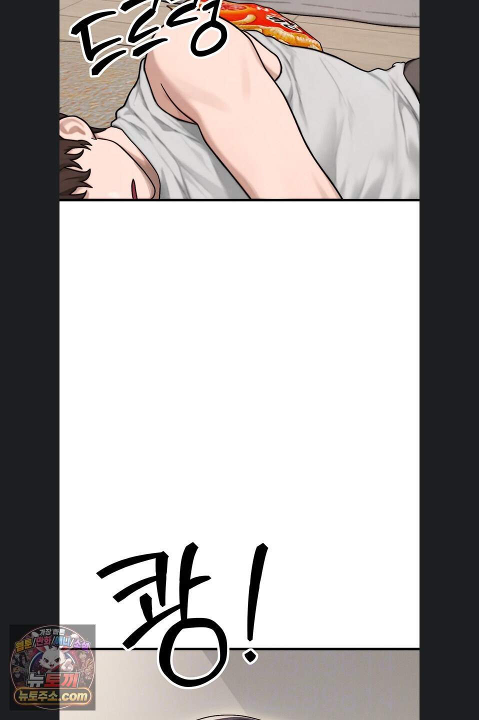 이상형이 친구 엄마 6화 12