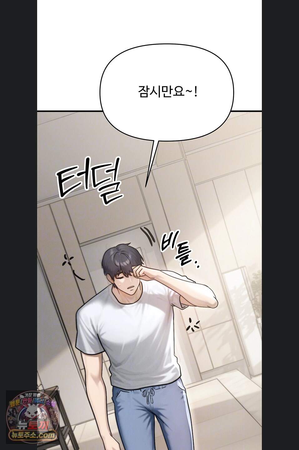 이상형이 친구 엄마 6화 14