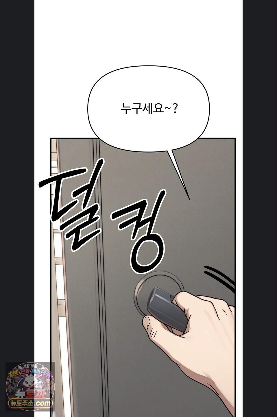 이상형이 친구 엄마 6화 16