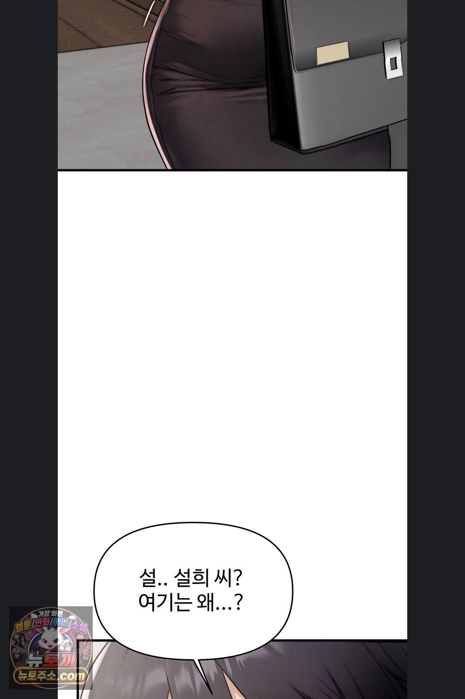이상형이 친구 엄마 6화 21