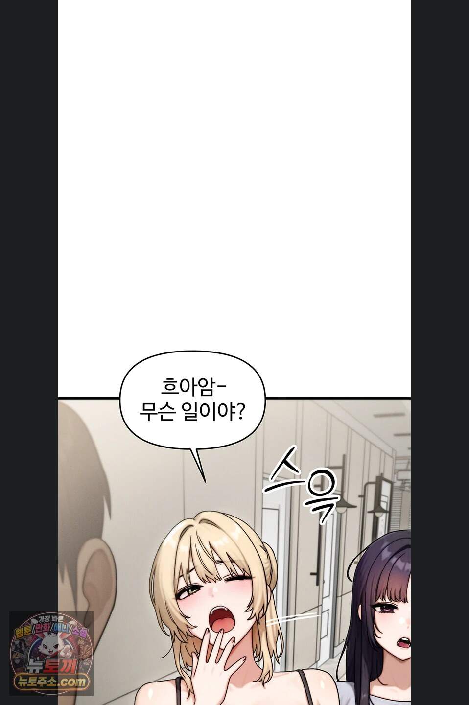 이상형이 친구 엄마 6화 23