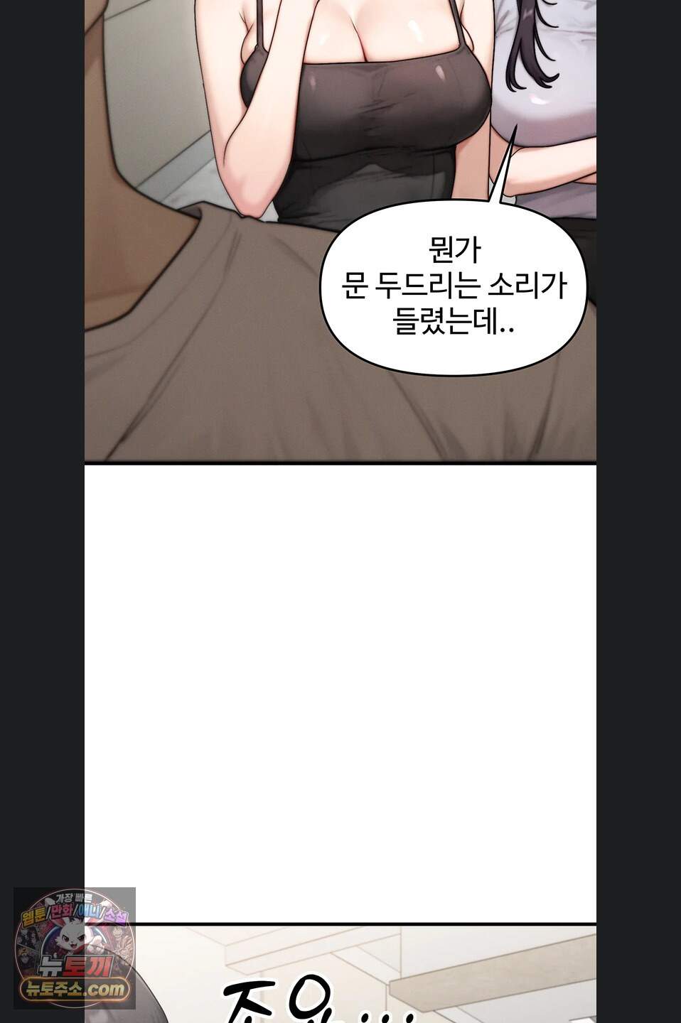 이상형이 친구 엄마 6화 24