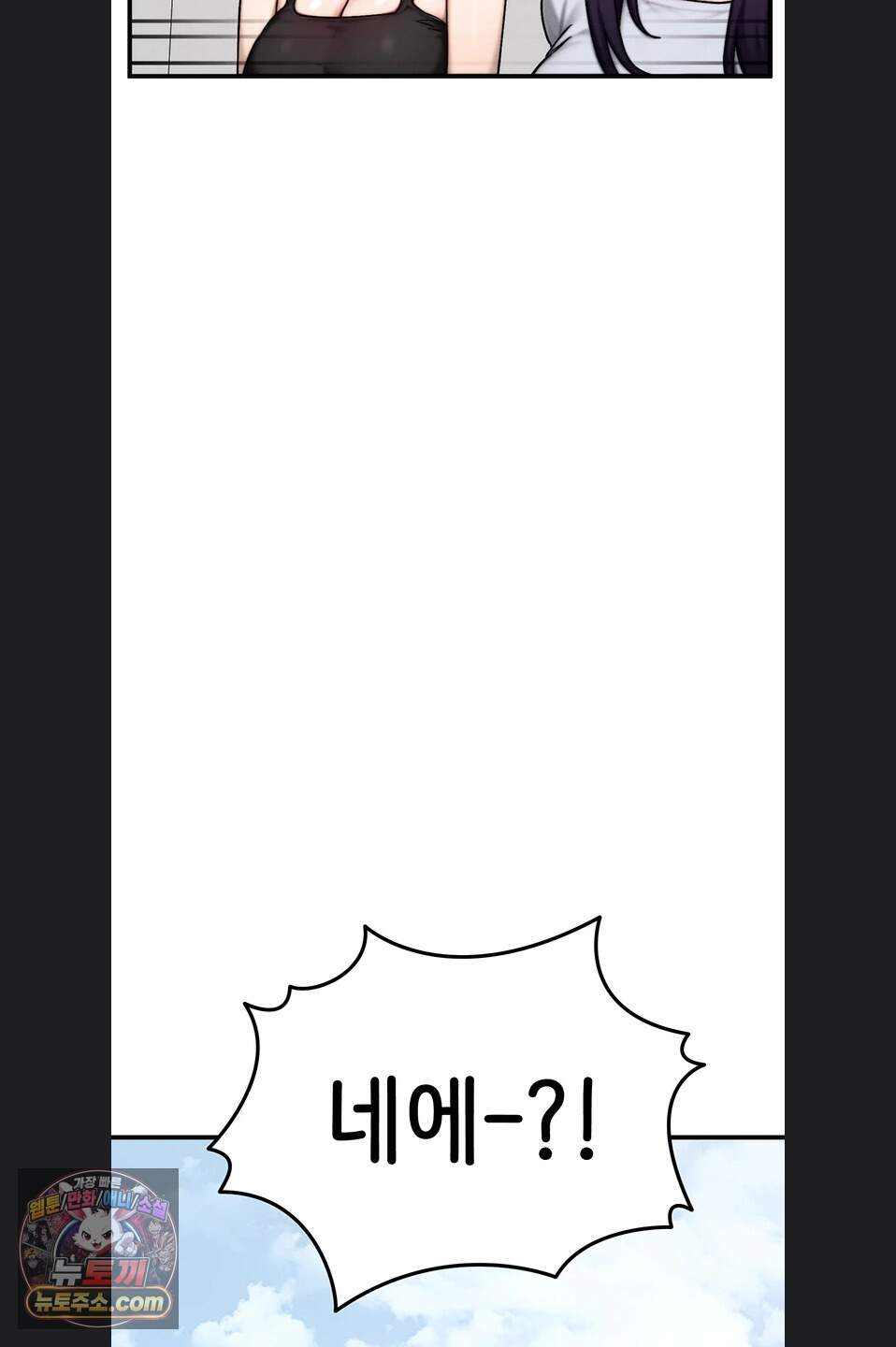 이상형이 친구 엄마 6화 31