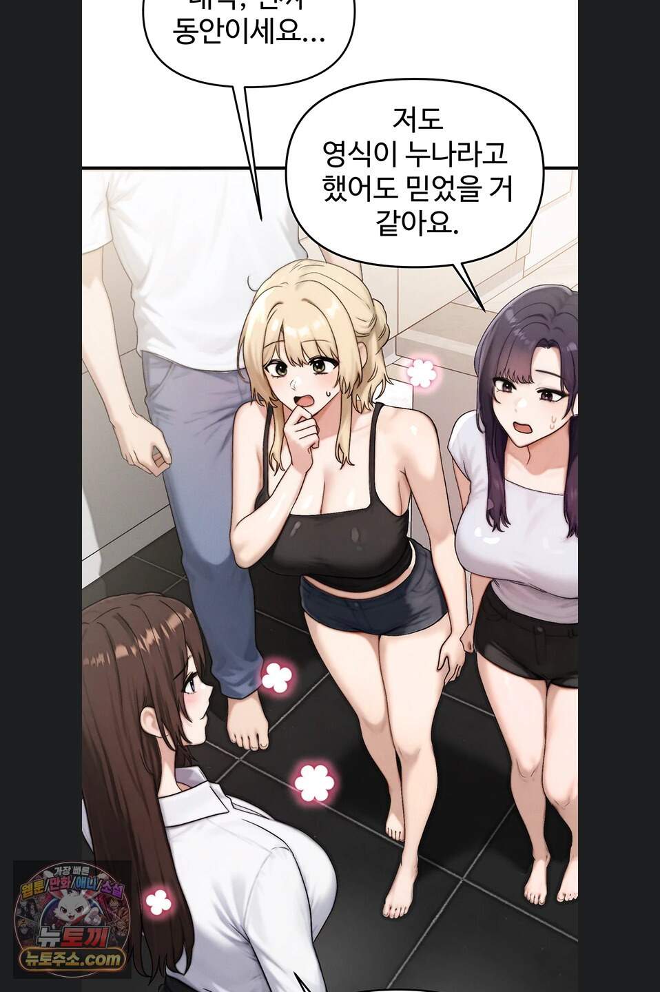 이상형이 친구 엄마 6화 33