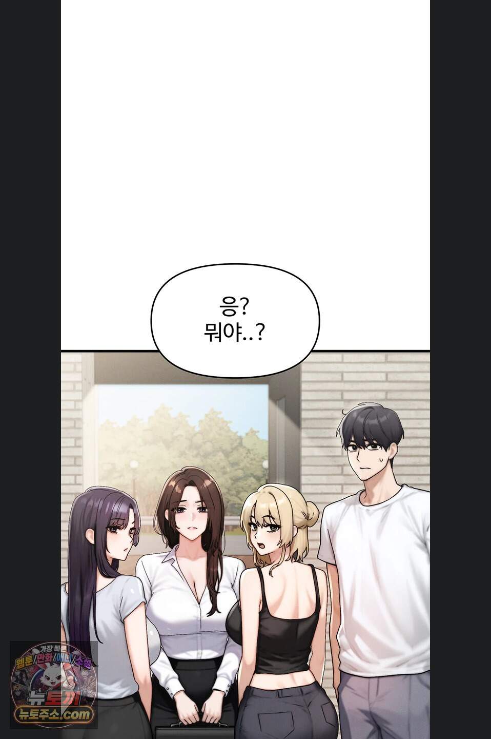 이상형이 친구 엄마 6화 36
