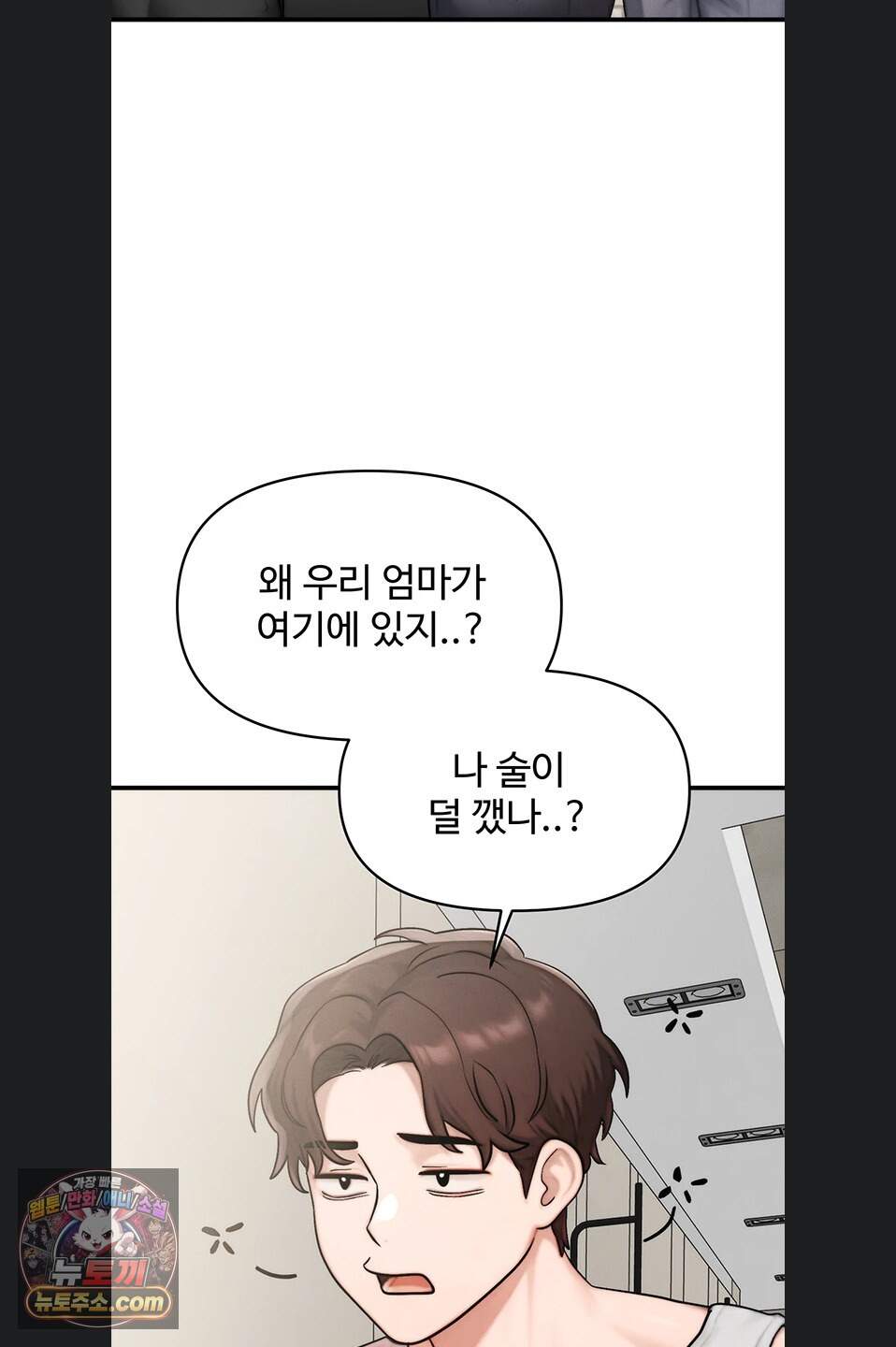 이상형이 친구 엄마 6화 37