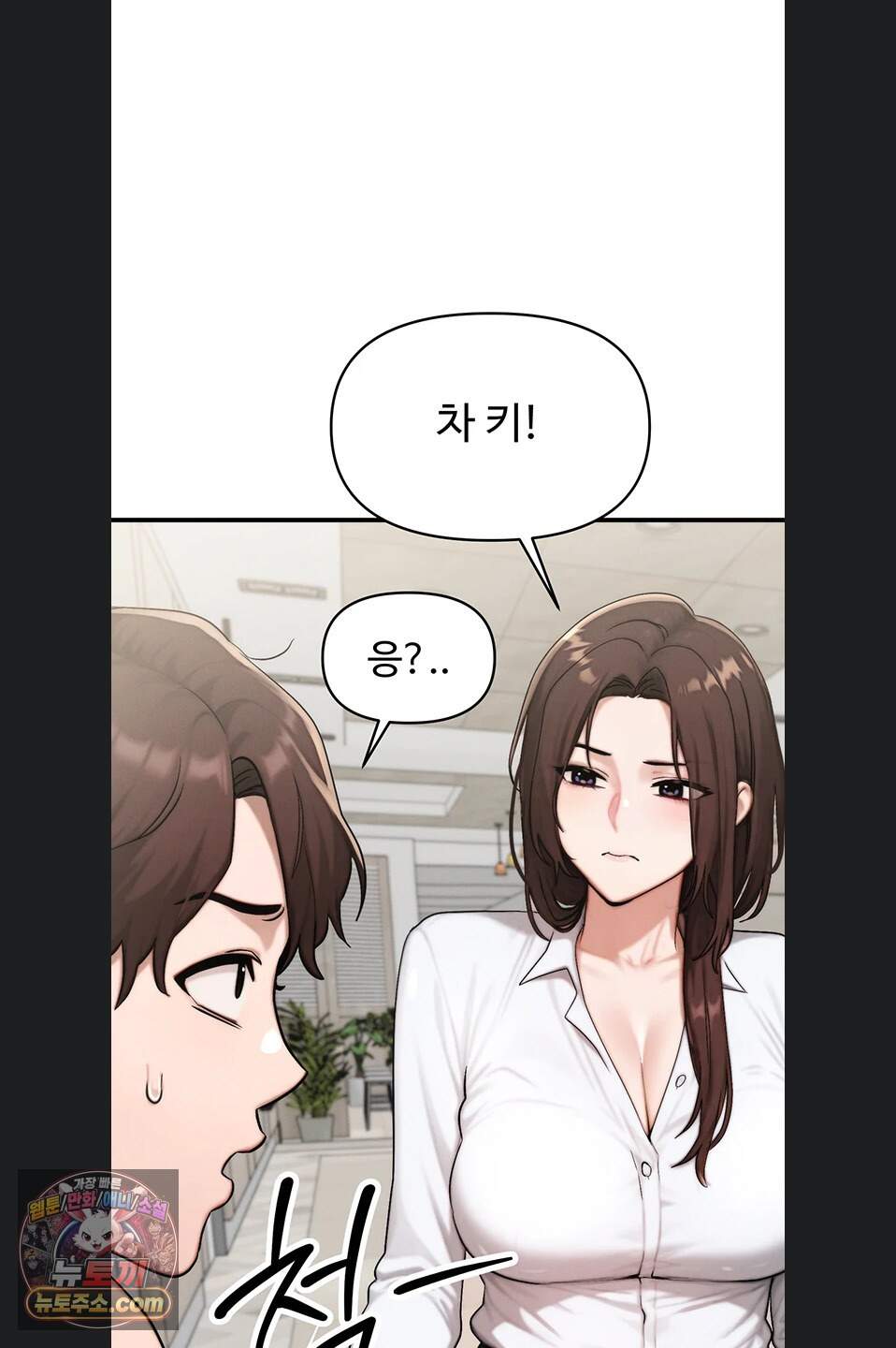 이상형이 친구 엄마 6화 42