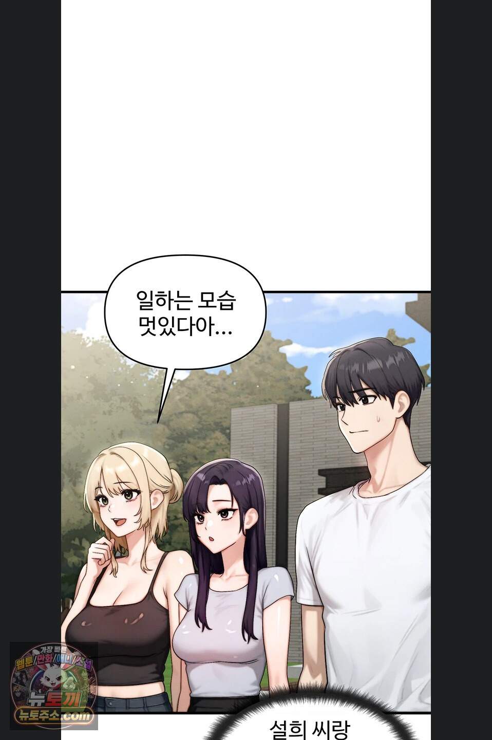 이상형이 친구 엄마 6화 48
