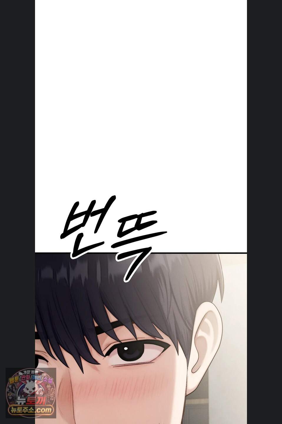 이상형이 친구 엄마 6화 51