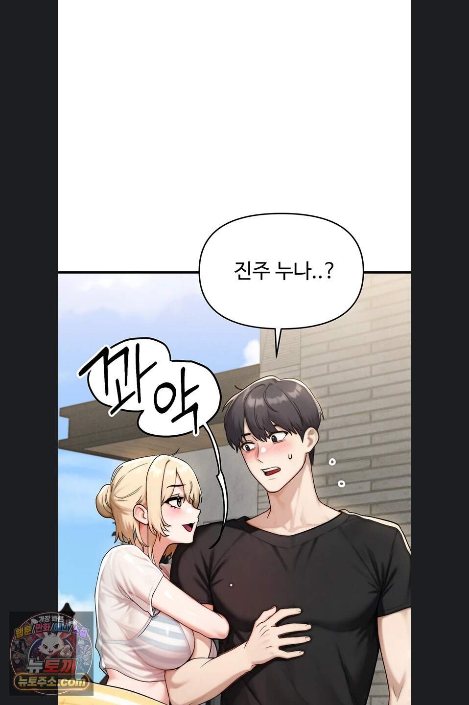 이상형이 친구 엄마 6화 67