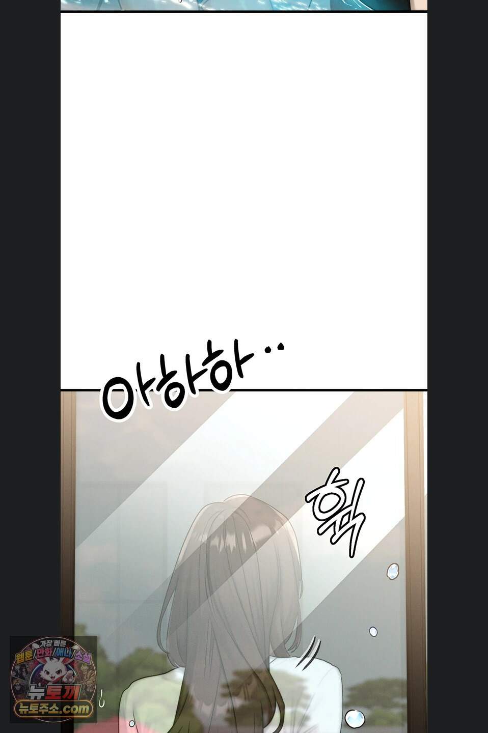 이상형이 친구 엄마 6화 71