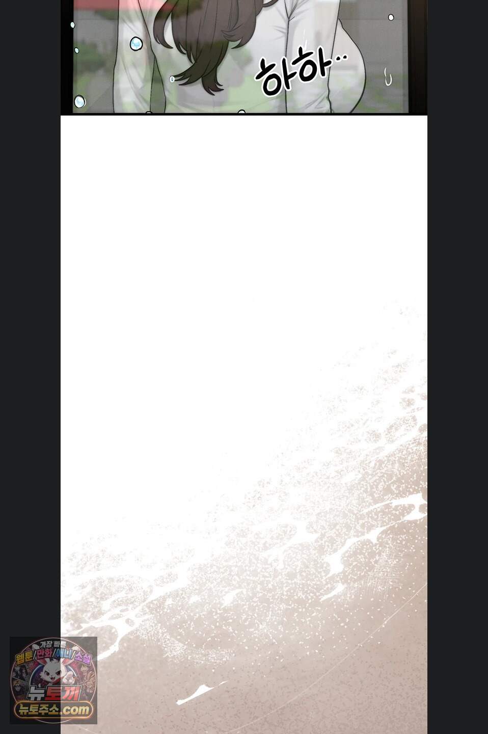 이상형이 친구 엄마 6화 72