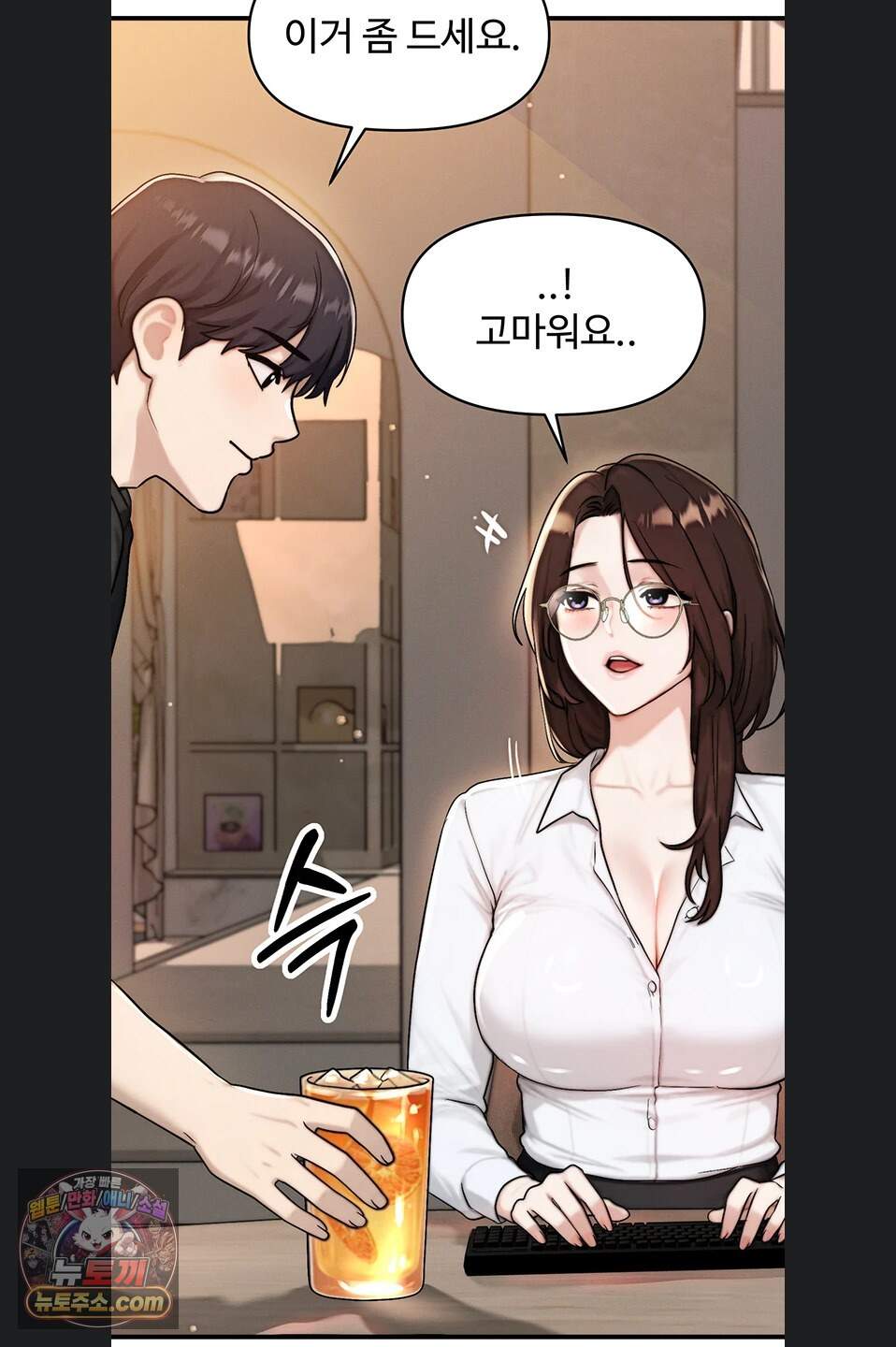 이상형이 친구 엄마 6화 75