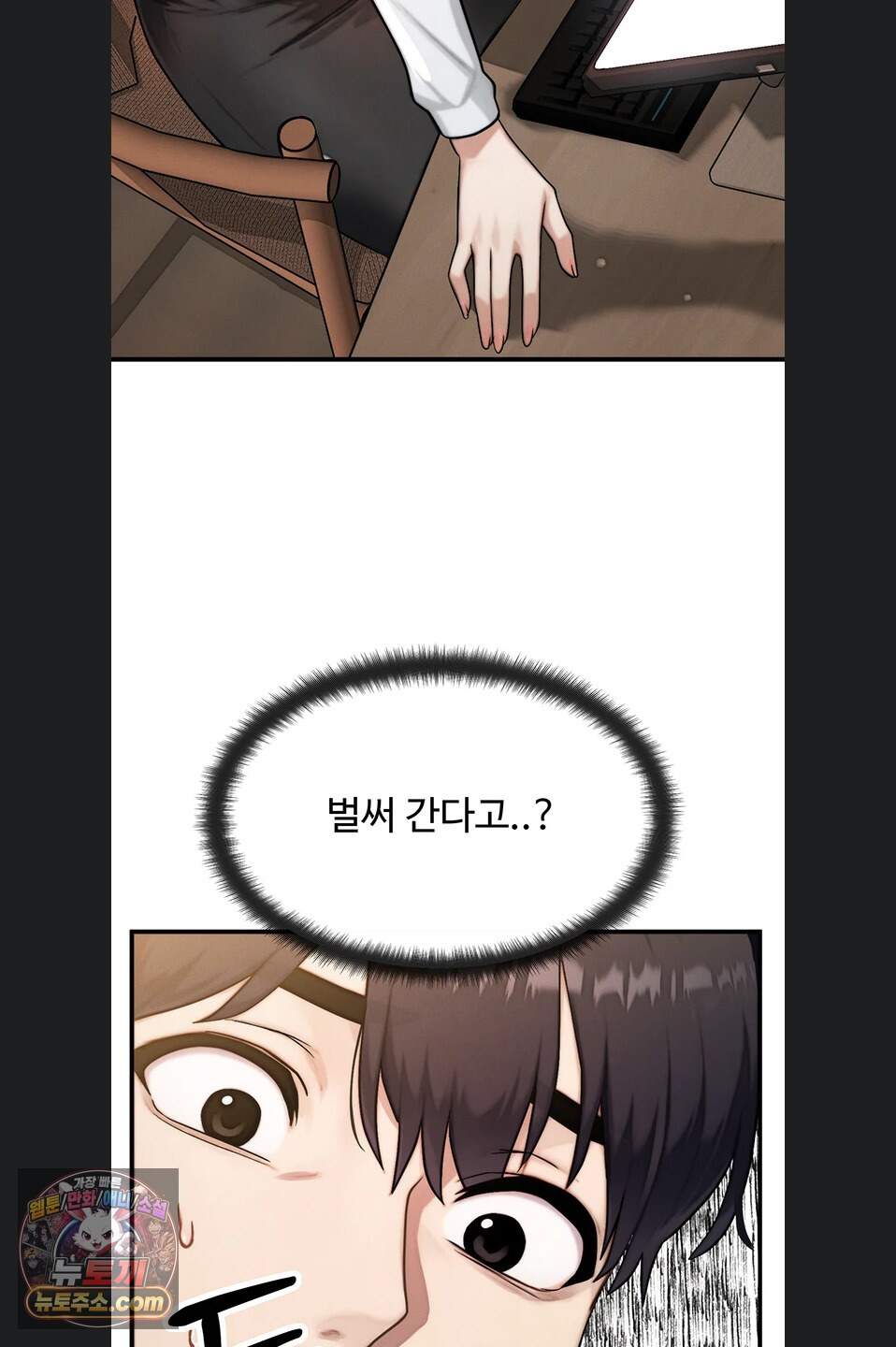 이상형이 친구 엄마 6화 79