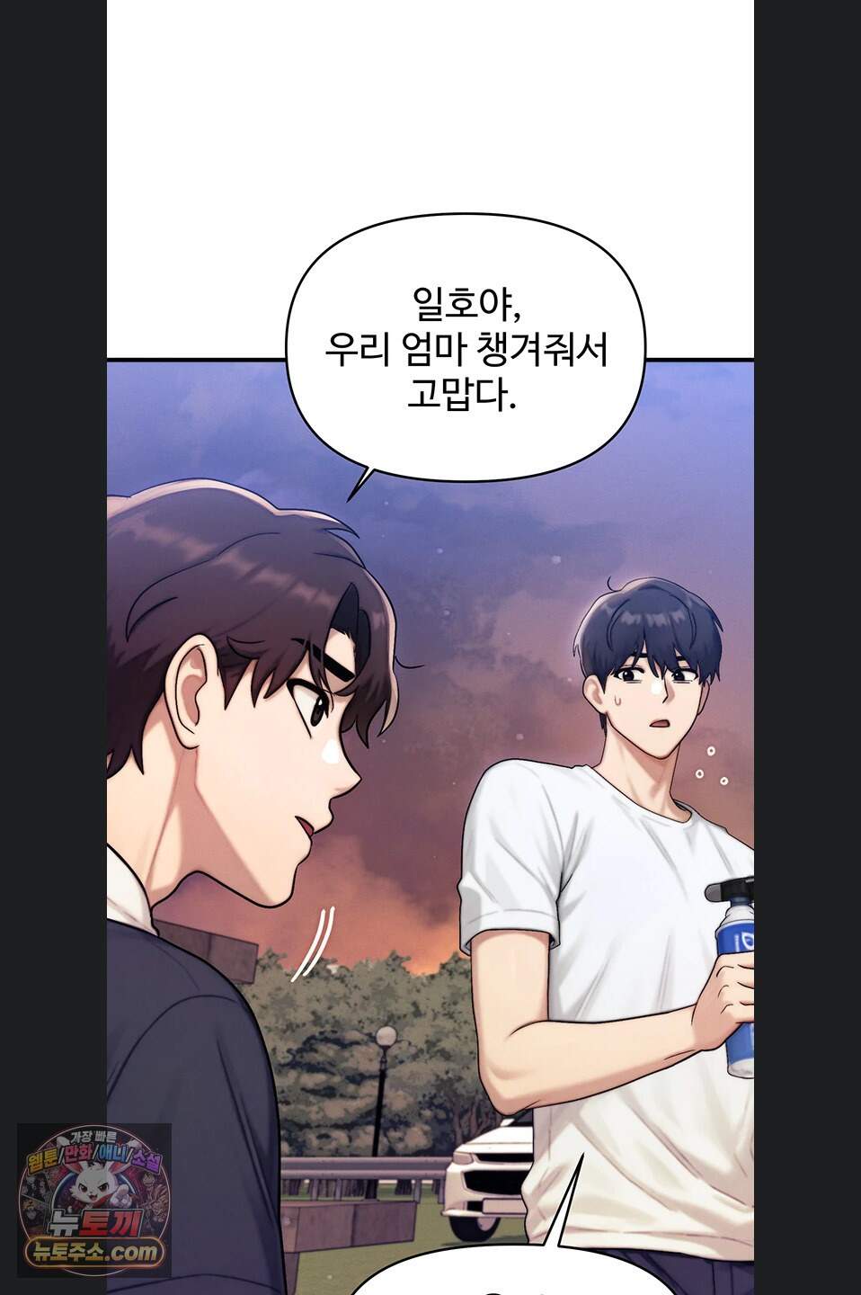 이상형이 친구 엄마 6화 91