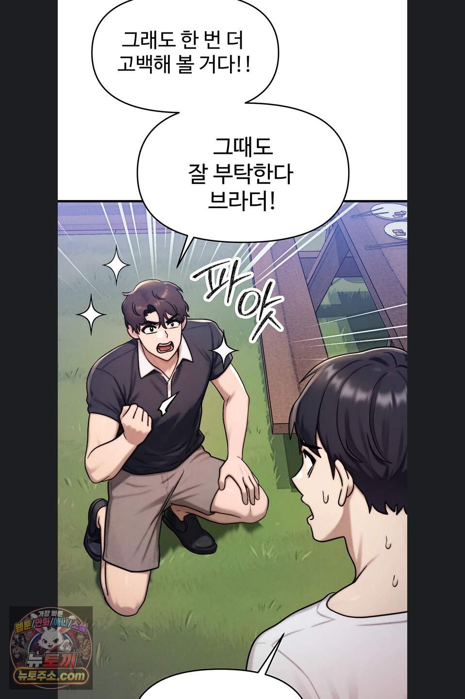 이상형이 친구 엄마 6화 94