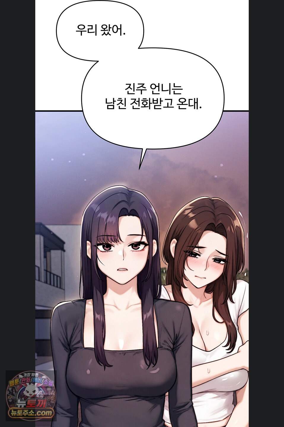 이상형이 친구 엄마 6화 97