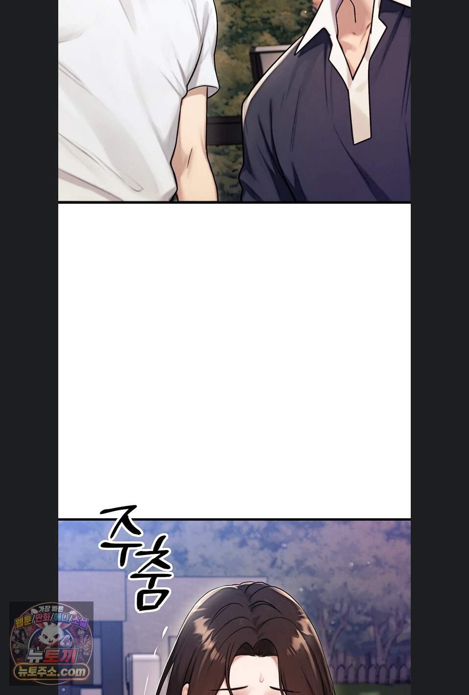 이상형이 친구 엄마 6화 101