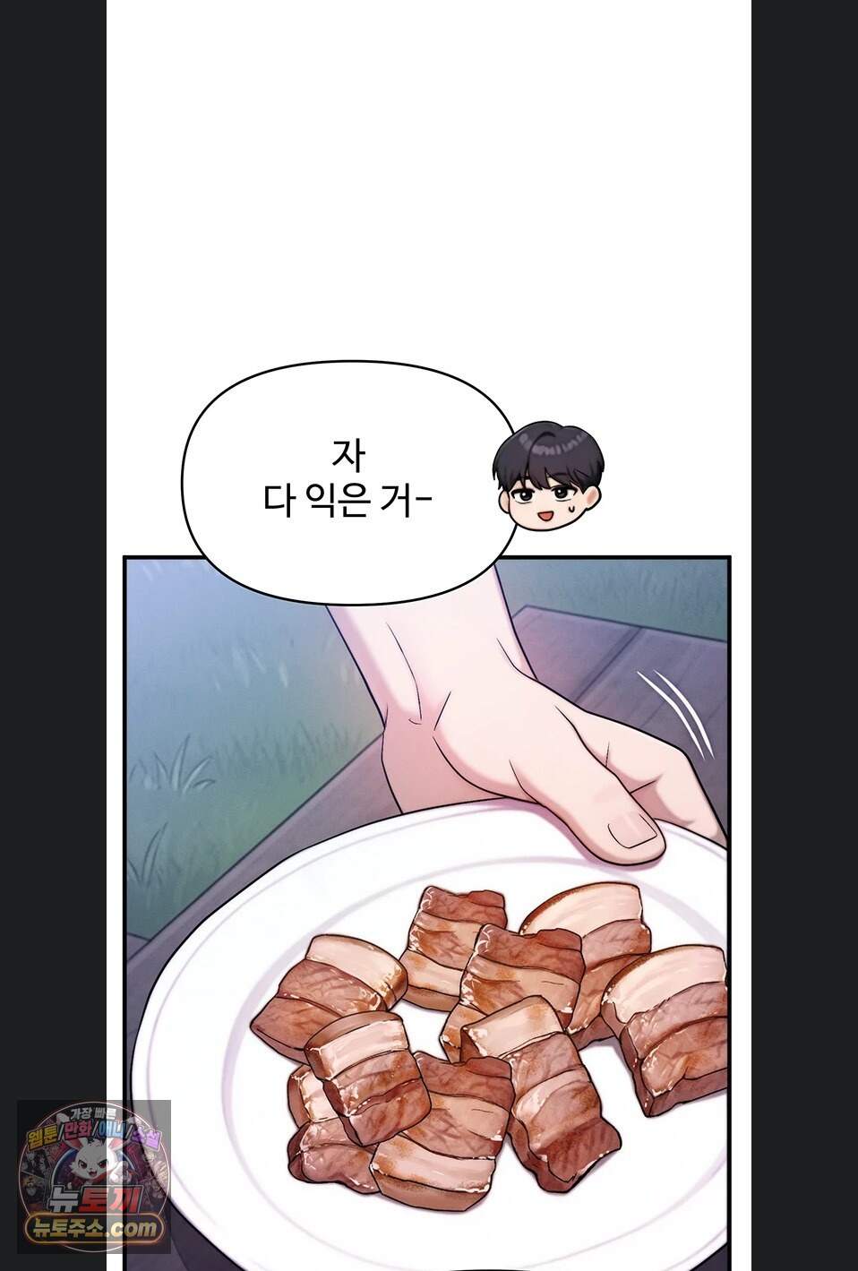 이상형이 친구 엄마 6화 106