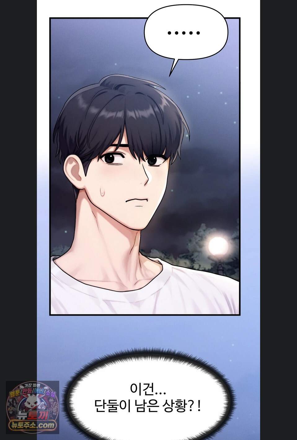 이상형이 친구 엄마 6화 115