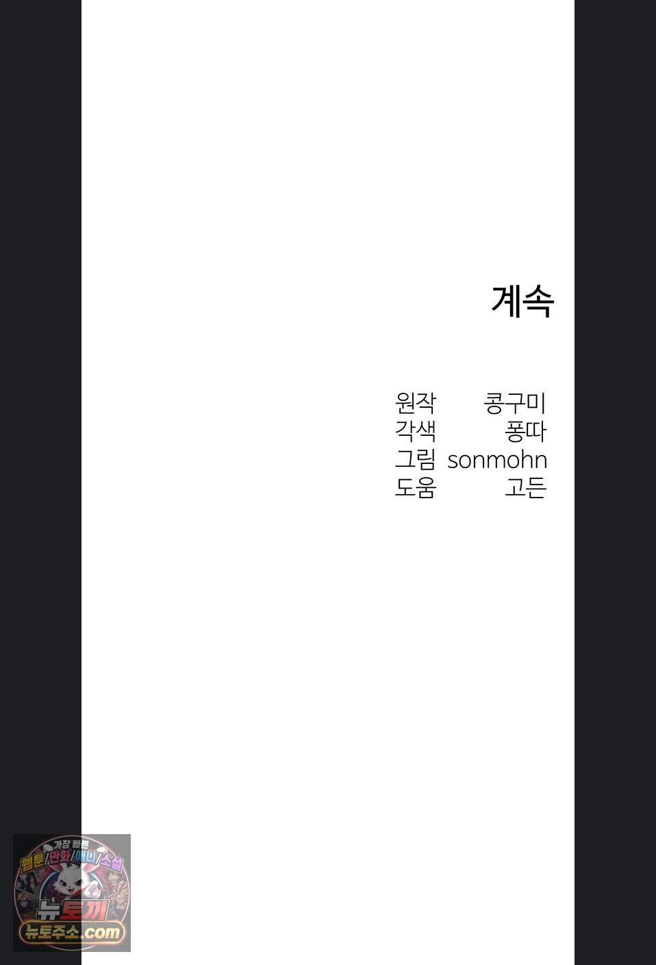 이상형이 친구 엄마 6화 118