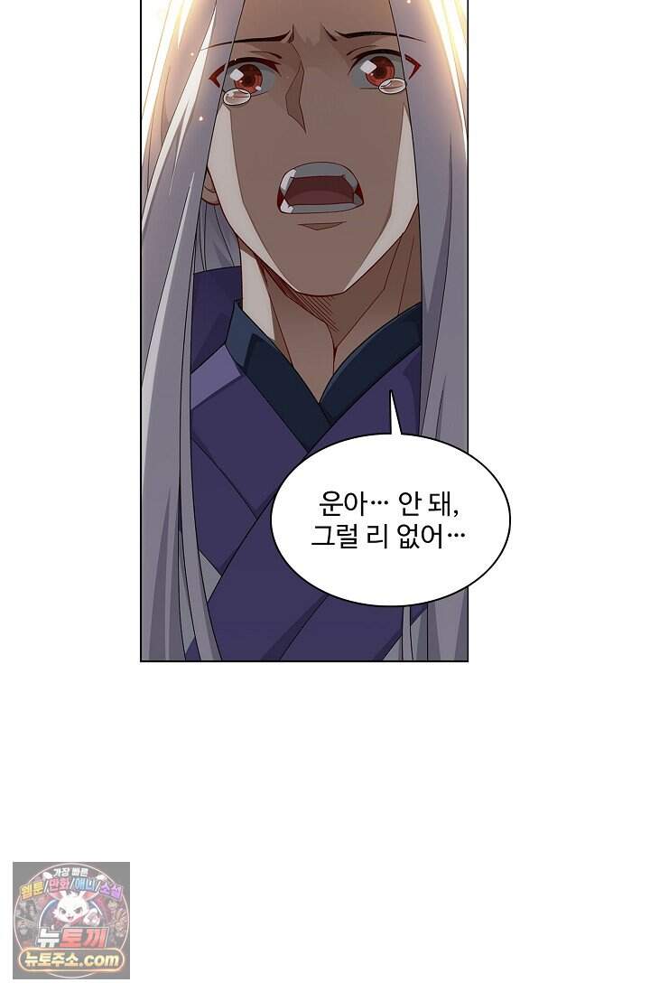 투파창궁 662화(완결) 8