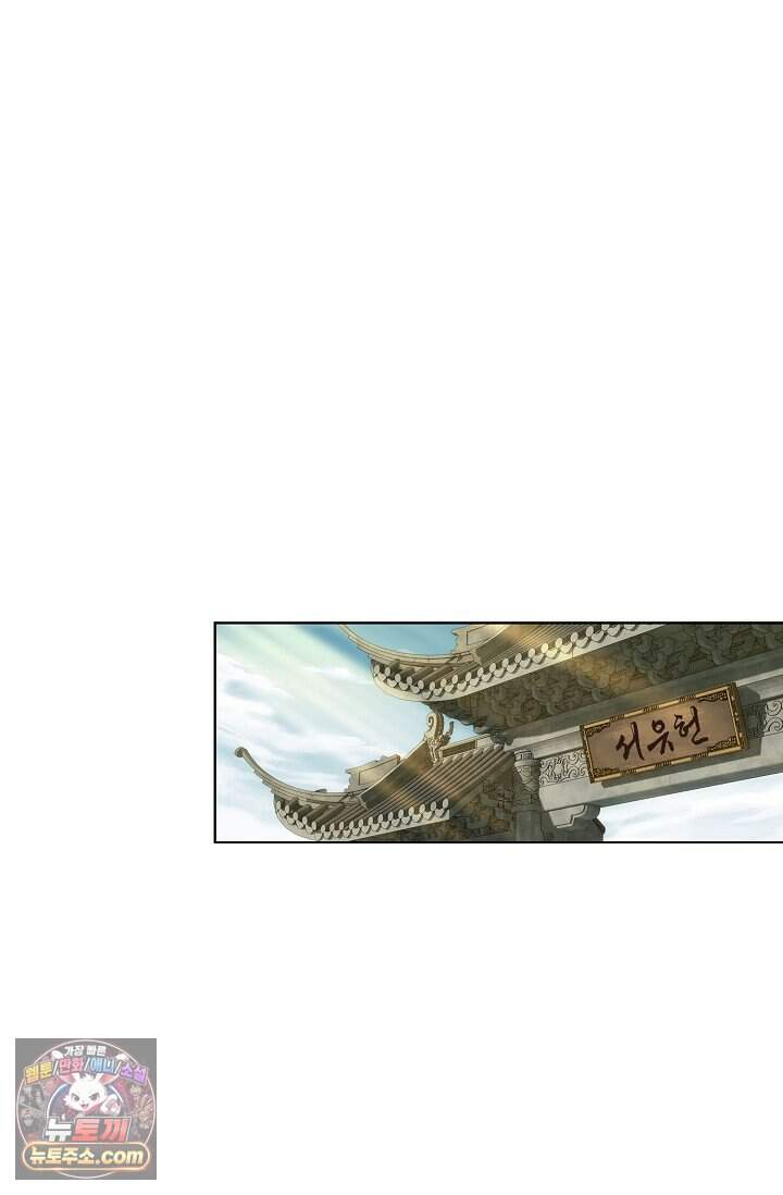투파창궁 662화(완결) 10