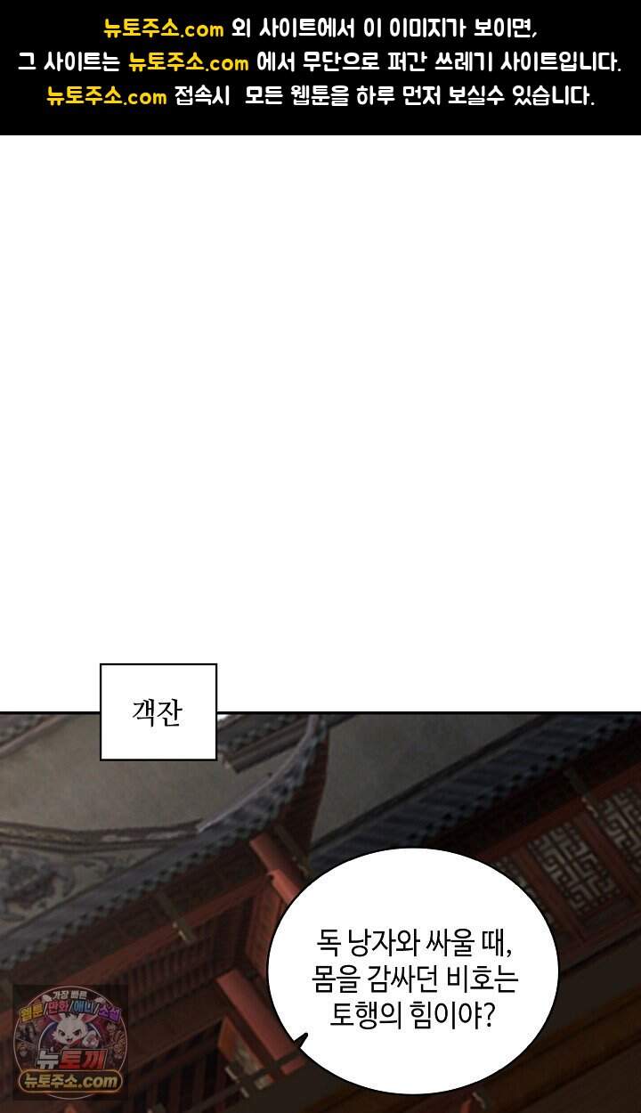 무련전봉 2052화 1