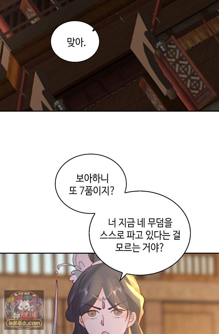 무련전봉 2052화 2