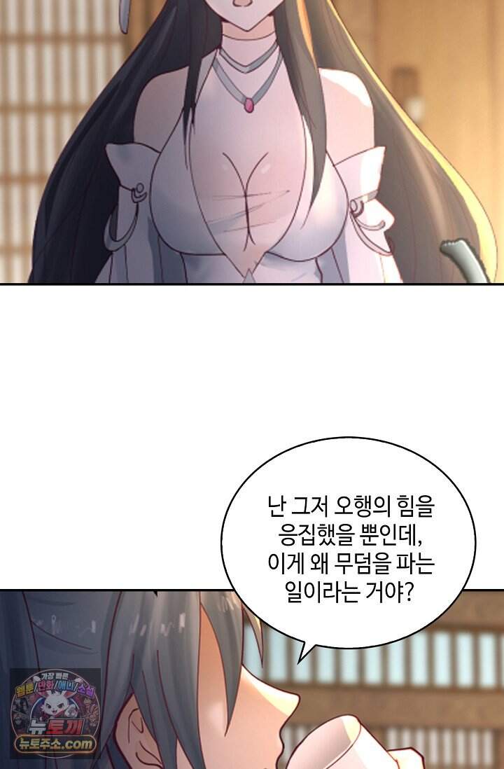 무련전봉 2052화 3