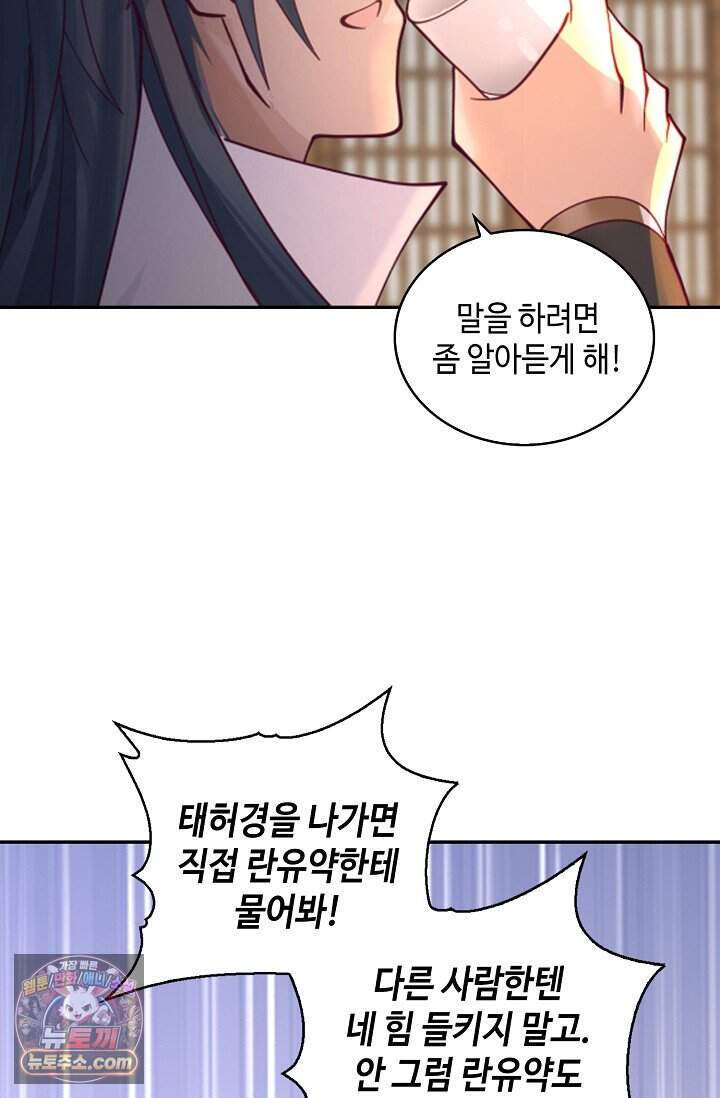 무련전봉 2052화 4