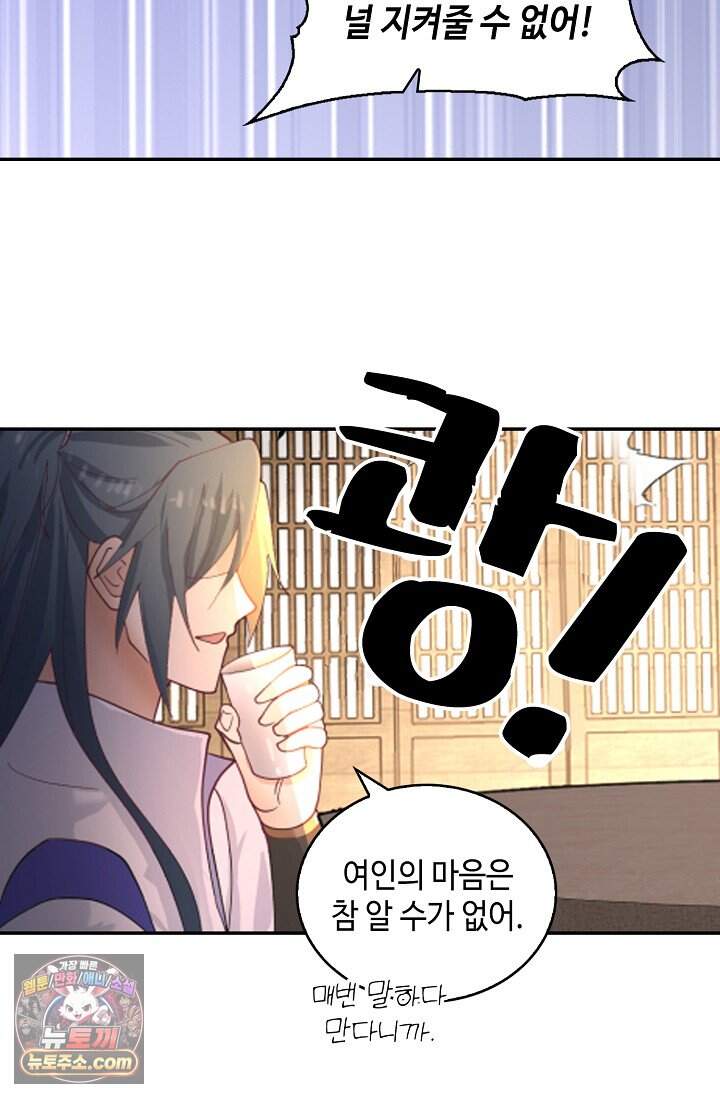 무련전봉 2052화 5