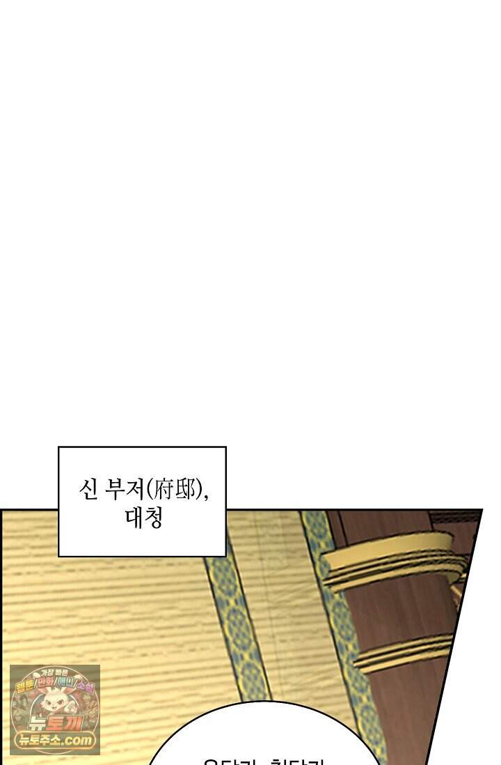 무련전봉 2052화 6