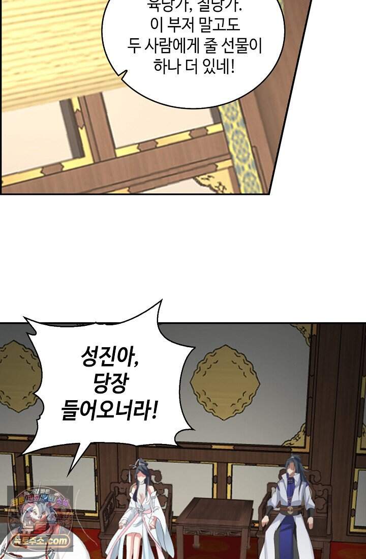 무련전봉 2052화 7
