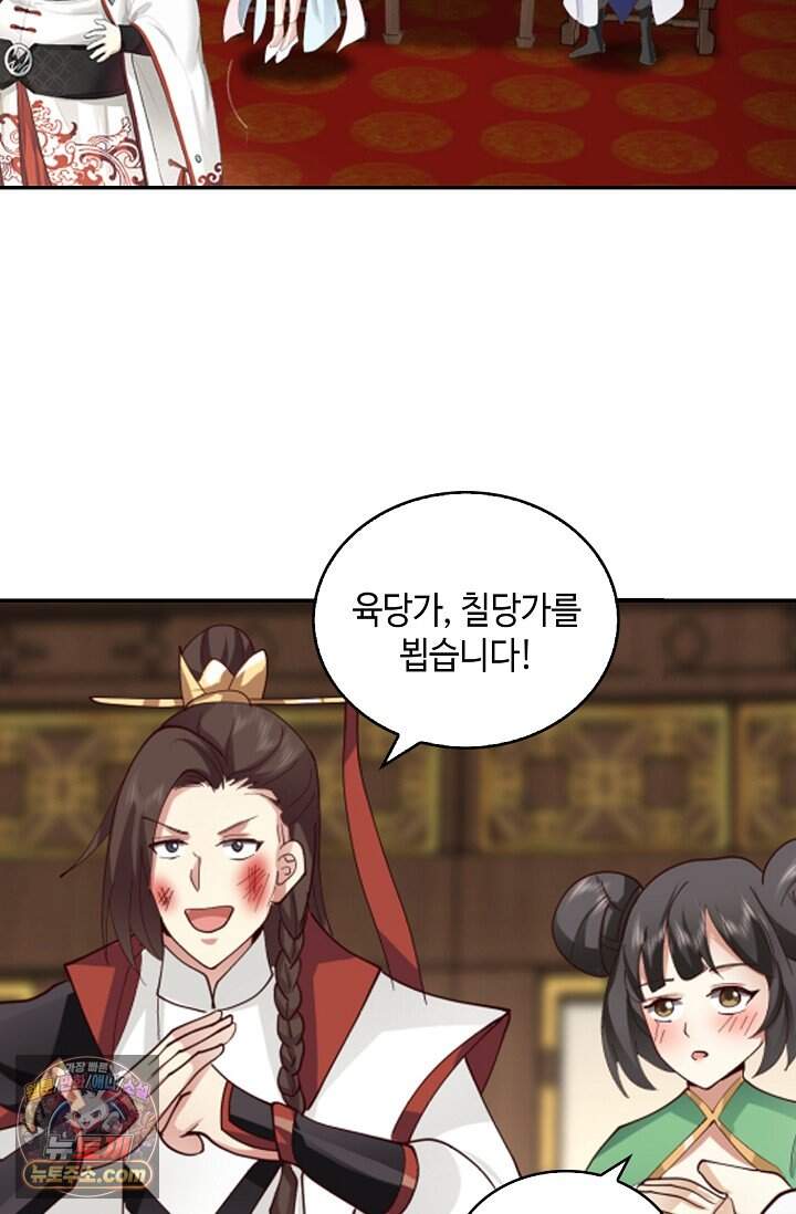 무련전봉 2052화 8