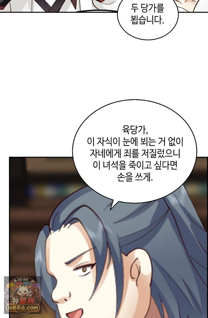 무련전봉 2052화 9
