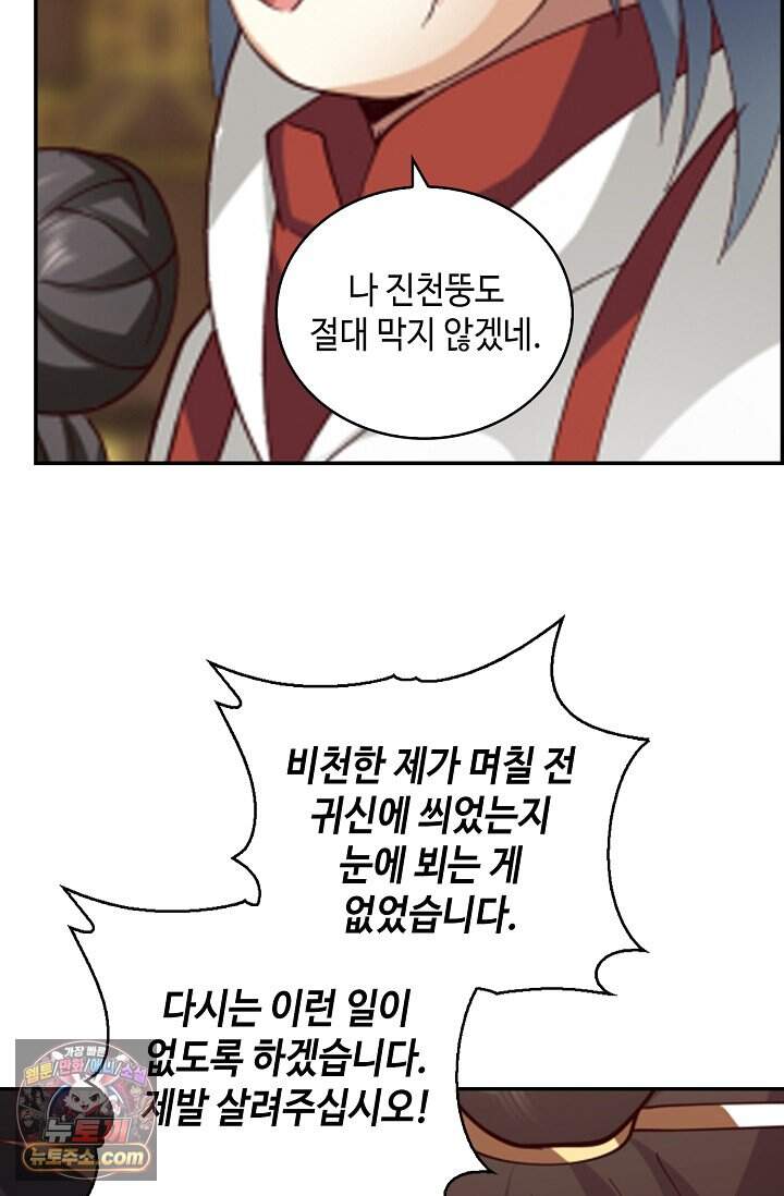 무련전봉 2052화 10