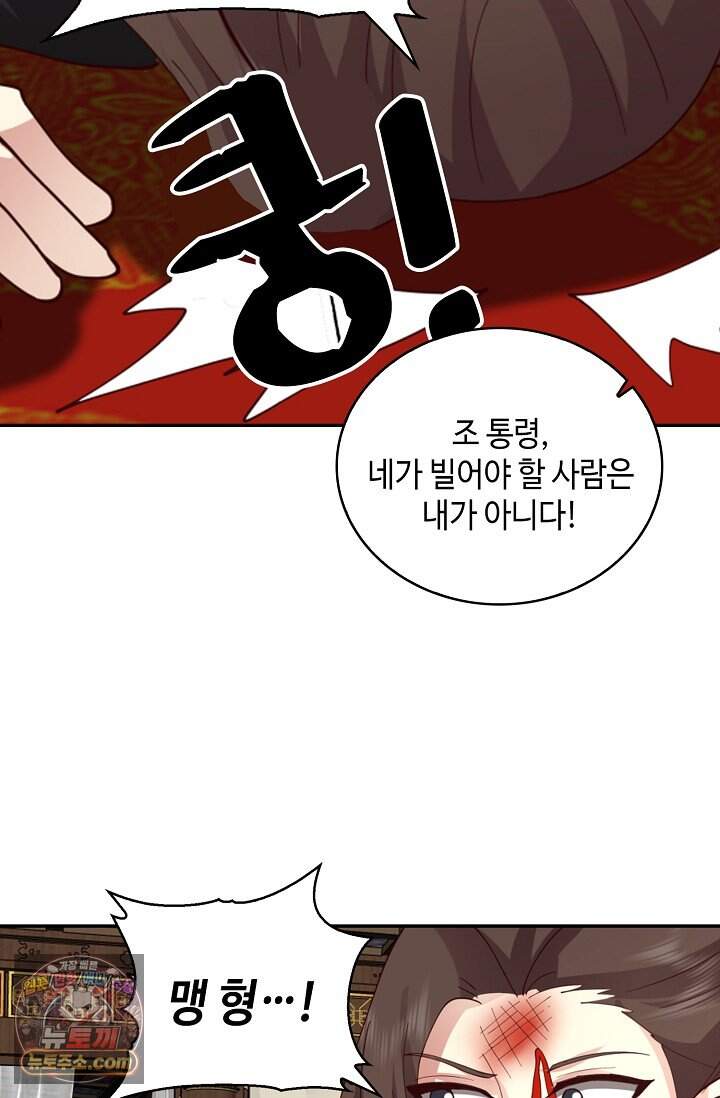 무련전봉 2052화 11