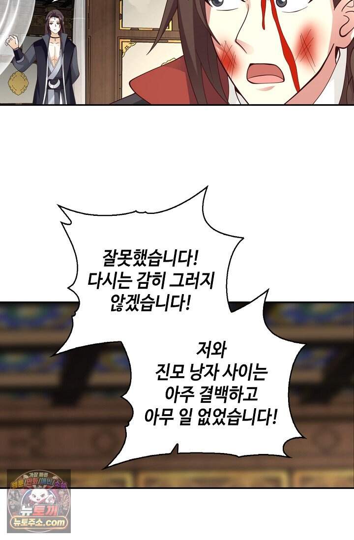 무련전봉 2052화 12