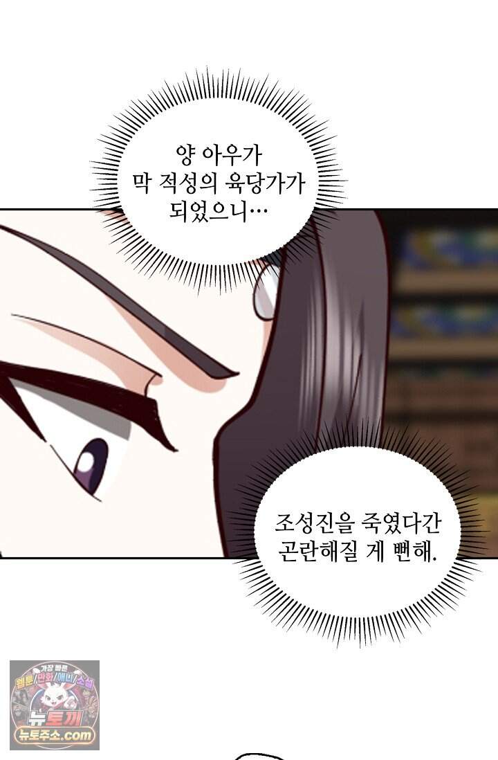 무련전봉 2052화 13